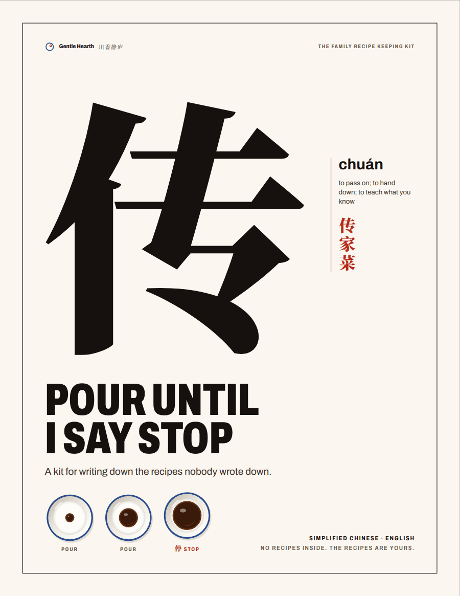 Pour Until I Say Stop — the Family Recipe Keeping Kit: page preview 1