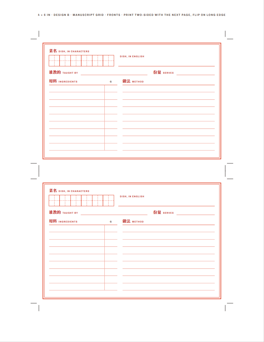 Pour Until I Say Stop — the Family Recipe Keeping Kit: page preview 3