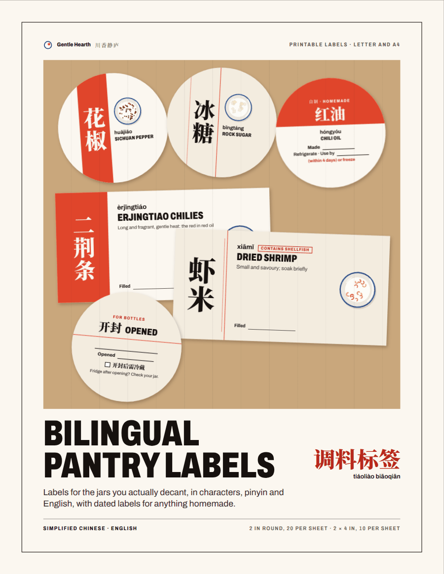 Bilingual Pantry Labels: page preview 1